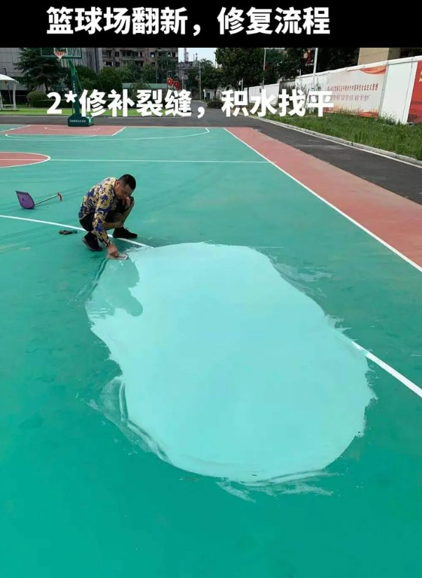 群英乡硅 PU 球场(篮球场 / 羽毛球场) 局部维修(破损<30%)